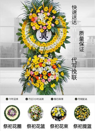 浙江省绍兴嵊州市崇仁镇富三村花圈代送